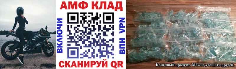 АМФ 98%  блэк спрут ссылки  Белый 