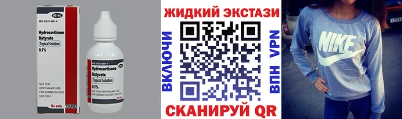 БУТИРАТ вода  купить наркотик  Белый 
