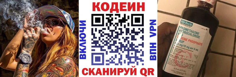 Кодеин напиток Lean (лин)  Белый 
