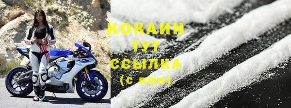 кокаин премиум Балахна