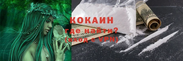 кокаин премиум Балахна
